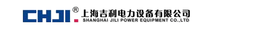 上海吉利电力设备有限公司