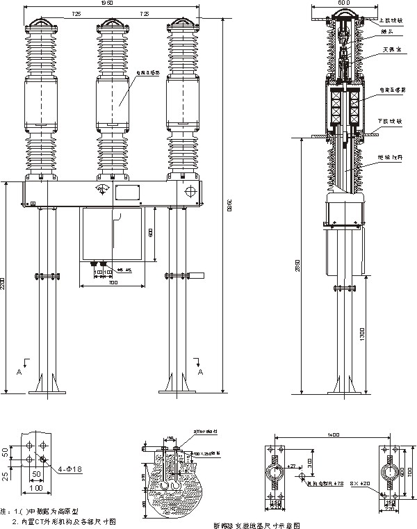 5型户外六氟化硫断路器